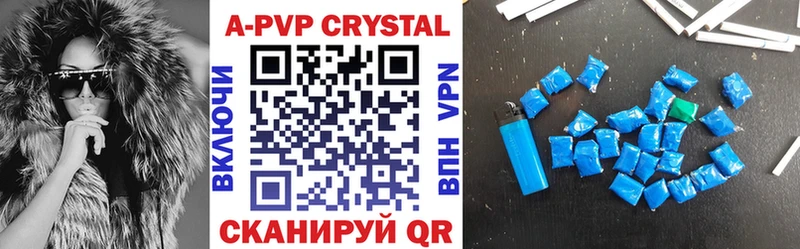наркотики  Кочубеевское  Альфа ПВП Crystall 