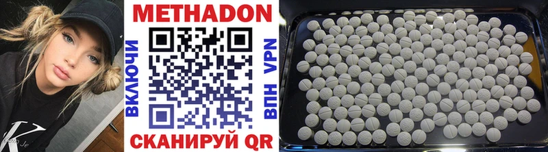 продажа наркотиков Кочубеевское МЕТАДОН methadone